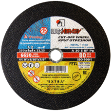Круг отрезной 230х2,5х22мм А30 по металлу Extra ЛУГА