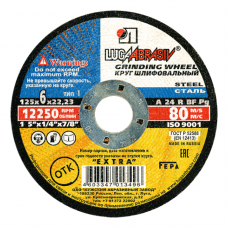 Круг зачистной 125х6х22мм А24 металлический Extra ЛУГА Круг зачистной 125х6х22мм А24 металлический Extra ЛУГА