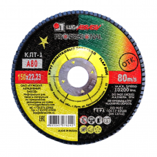 Круг лепестковый 150х22мм A/Р80 №20 КЛТ_1 прямой ЛУГА 