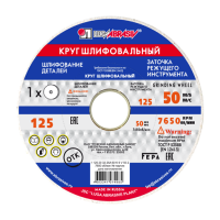Круг шлифовальный 125х20х32 25А белый 25 см (60 К, L) (24шт)ЛУГА.