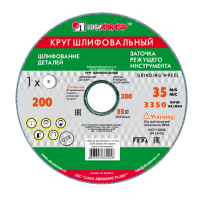 Круг шлифовальный 200х20х32 63С зеленый карбид кремния 25 см (60 К, L) (8шт)ЛУГА.