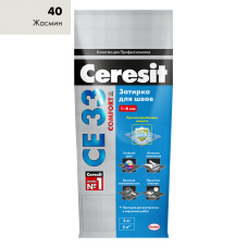 Затирка Ceresit CE33 №40 Жасмин 1-6 мм 2кг 
