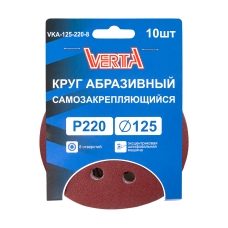 Круг абразивный самозакрепляющийся 125мм Р220 8 отверстий (10шт) VERTA