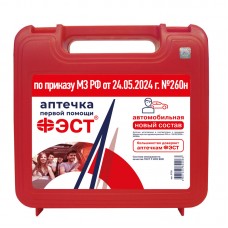 Аптечка  автомобильная по приказу № 260 ФЭСТ НОВАЯ 